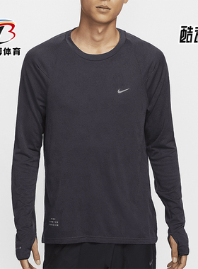 Nike/耐克正品运动男士经典训练轻盈复古长袖跑步T恤FZ1126-573