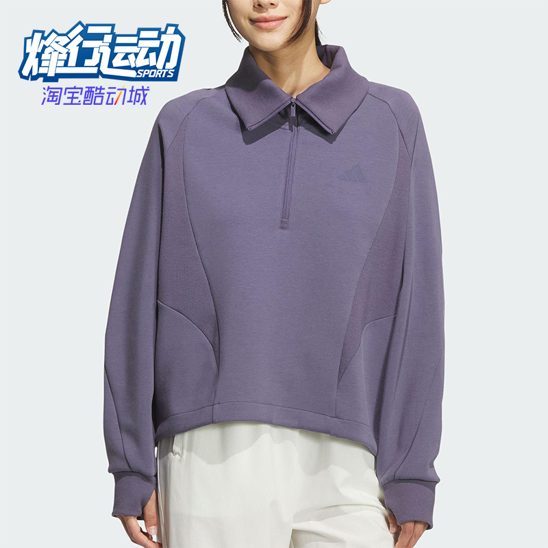 Adidas/阿迪达斯正品2025秋季款女士日常翻领耐穿套头衫KF2545