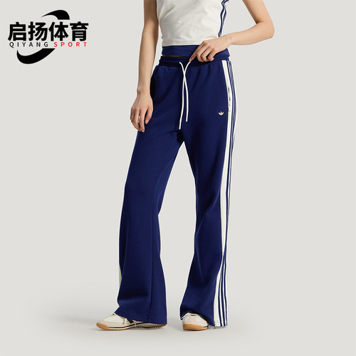 Adidas/阿迪达斯正品三叶草女士运动系带针织复古时尚长裤KY2163