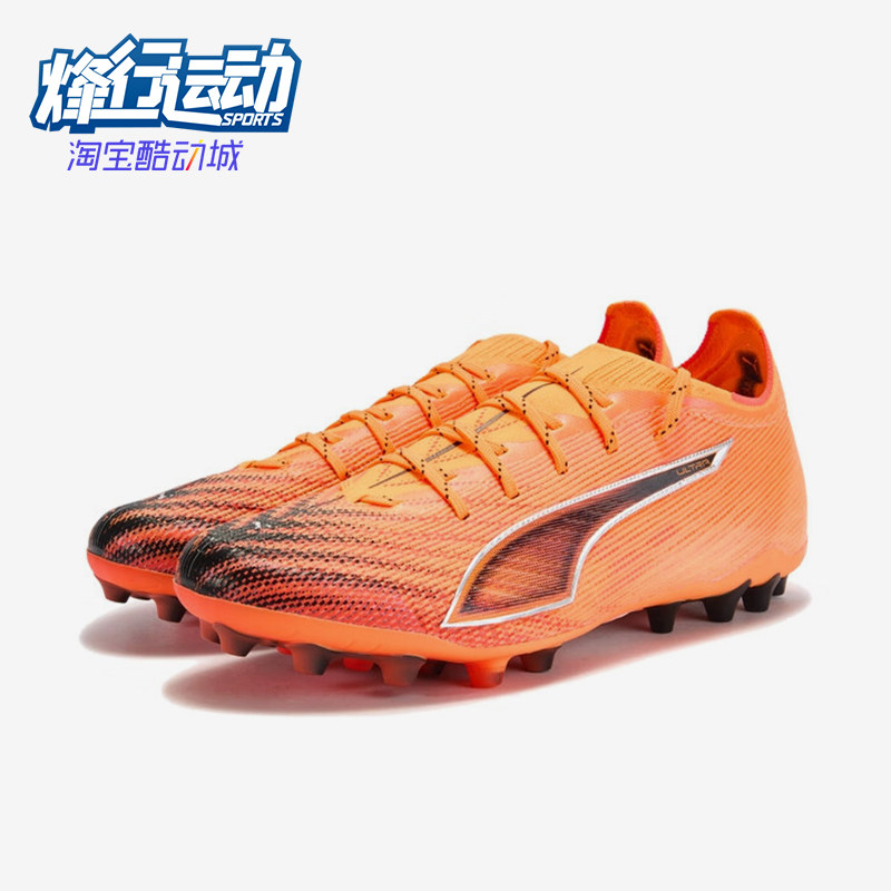 Puma/彪马正品ULTRA 6 ULTIMATE MG男女同款经典足球鞋108560-03