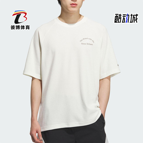 Adidas/阿迪达斯正品2025夏季款男士简约透气经典户外短袖KF0130