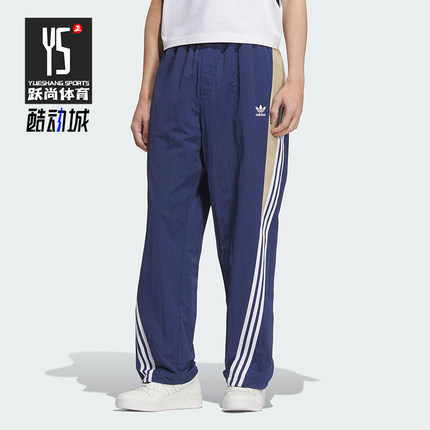 Adidas/阿迪达斯正品三叶草男士宽松休闲经典户外运动裤KC3133