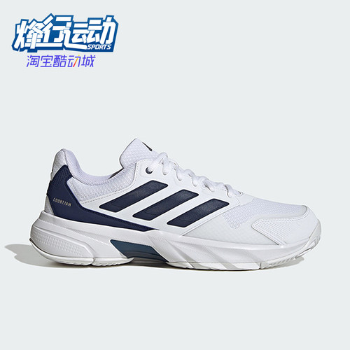 Adidas/阿迪达斯正品四季款男士透气耐磨控制型运动网球鞋JR1749
