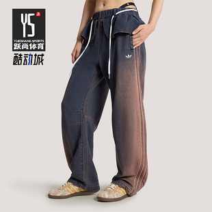 Adidas 三叶草女士经典 宽松二合一牛仔长裤 KS0624 阿迪达斯正品