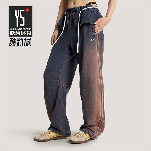 Adidas/阿迪达斯正品三叶草女士经典宽松二合一牛仔长裤KS0624
