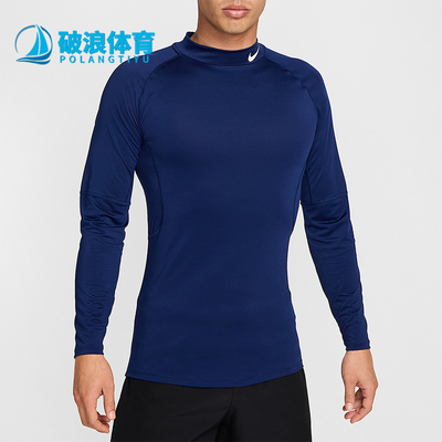 Nike/耐克正品春秋Dri-FIT男士运动 亲肤立领长袖T恤FB7909-492