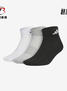 Adidas/阿迪达斯正品新款男女亲肤柔软舒适运动袜三双装 JC9268