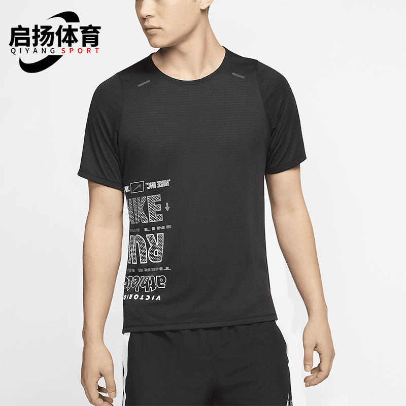 Nike/耐克正品夏季新款男士短袖透气户外训练跑步短袖CK0678-010
