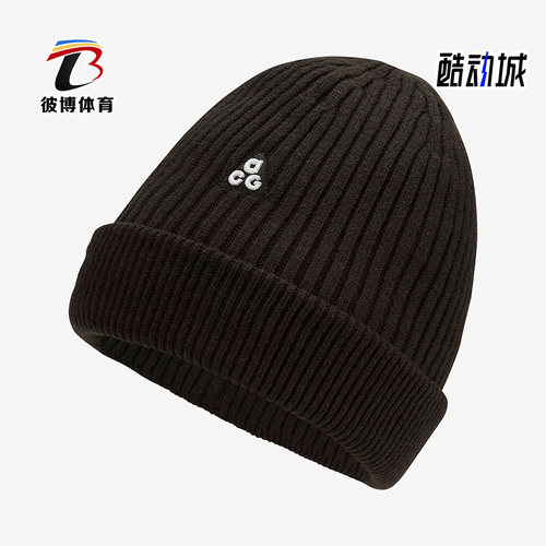 Nike/耐克正品男女针织帽