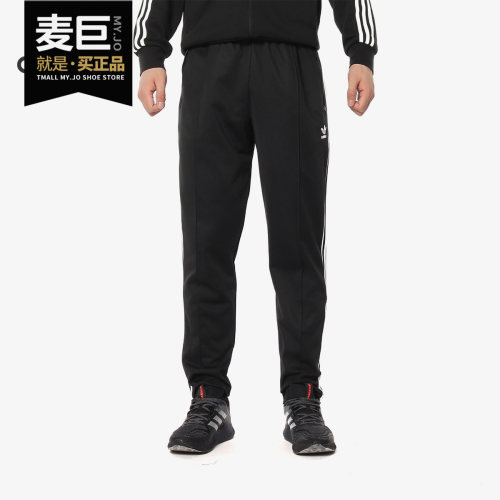 Adidas/阿迪达斯正品 BECKENBAUER TP 男子休闲运动长裤CW1269