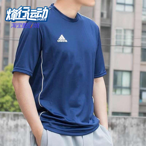 Adidas/阿迪达斯正品夏季男士运动训练圆领经典透气短袖CV3450