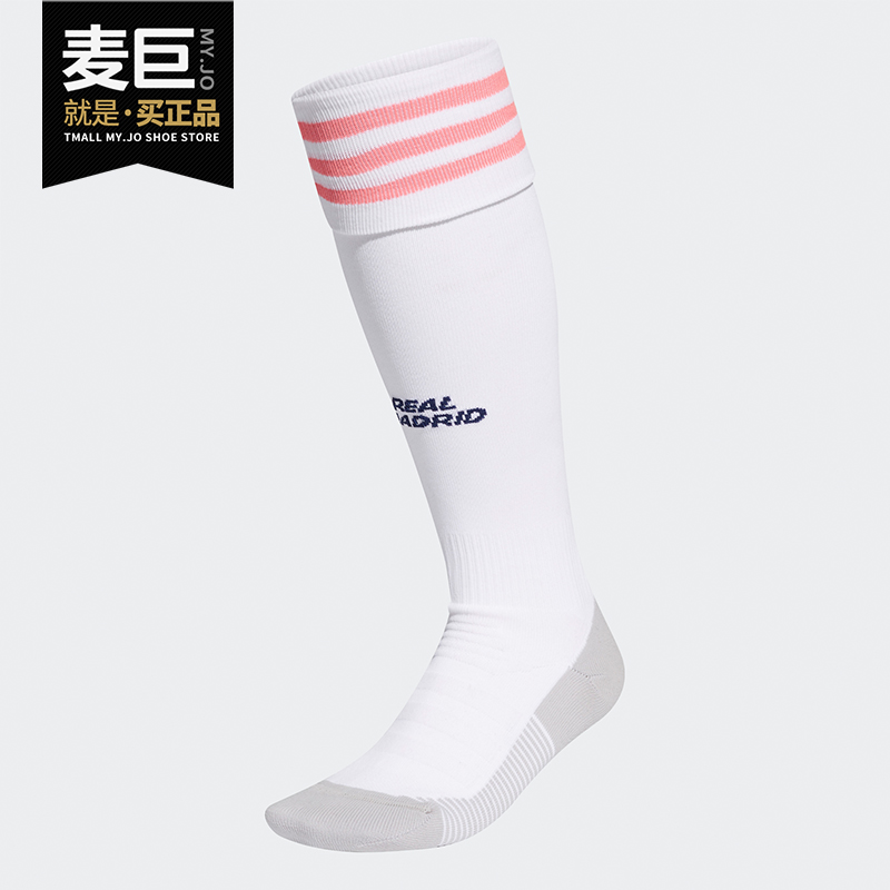 Adidas/阿迪达斯正品REAL H SO 男女皇马主场足球运动袜子 FM4749