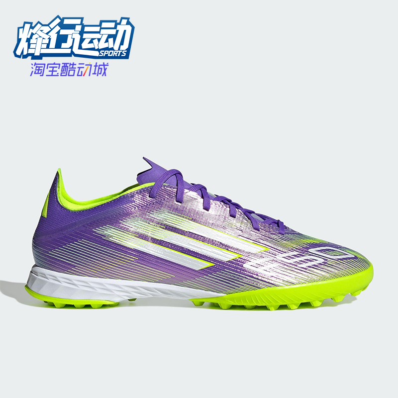 Adidas/阿迪达斯正品F50 PRO男女训练低帮耐磨运动足球鞋JH7665
