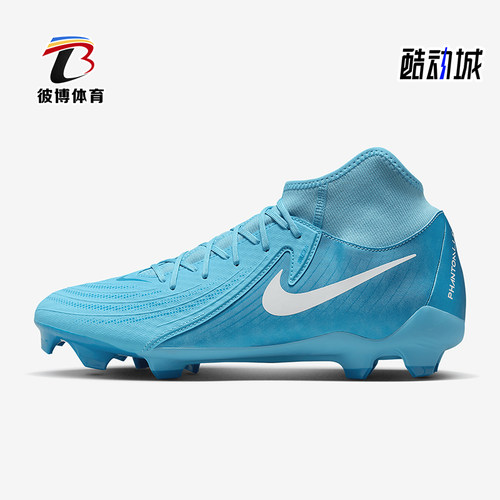 Nike/耐克正品Phantom男士缓震训练运动经典耐磨足球鞋FD6725-400