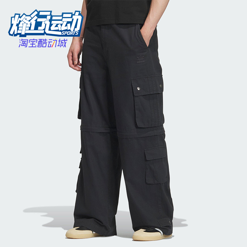 Adidas/阿迪达斯正品三叶草男士经典可拆卸工装多口袋长裤KF4946