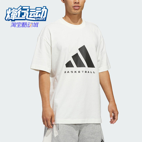 Adidas/阿迪达斯正品2025男女圆领简约宽松篮球运动短袖T恤JZ9528