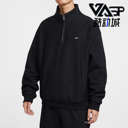 Nike/耐克正品Solo Swoosh男士运动半拉链加绒套头衫HV1095-010