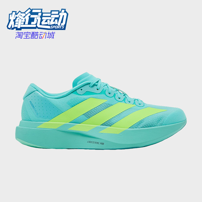 Adidas/阿迪达斯正品AdizeroEVOSL新款竞速训练经典跑步鞋JS4506