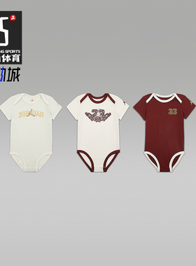 Nike/耐克正品JORDAN婴童圆领套头经典运动休闲连体衣IR7974-644