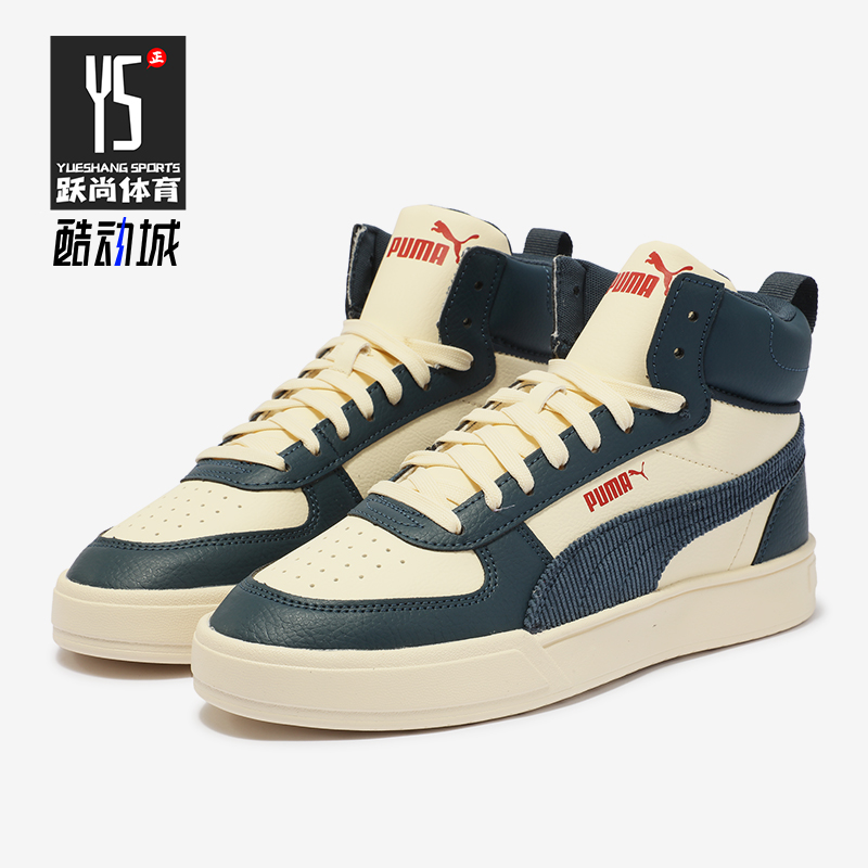 彪马男女轻便休闲耐磨中帮板鞋