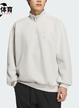 Adidas/阿迪达斯正品武极系列男士半开襟运动宽松卫衣JW6754