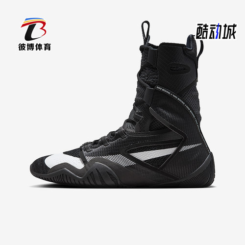 Nike/耐克正品HyperKO 2男女减震高帮训练系带拳击鞋CI2953-002