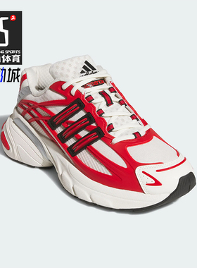 Adidas/阿迪达斯正品ADISTAR XLG 2男士网面经典运动老爹鞋KI4506