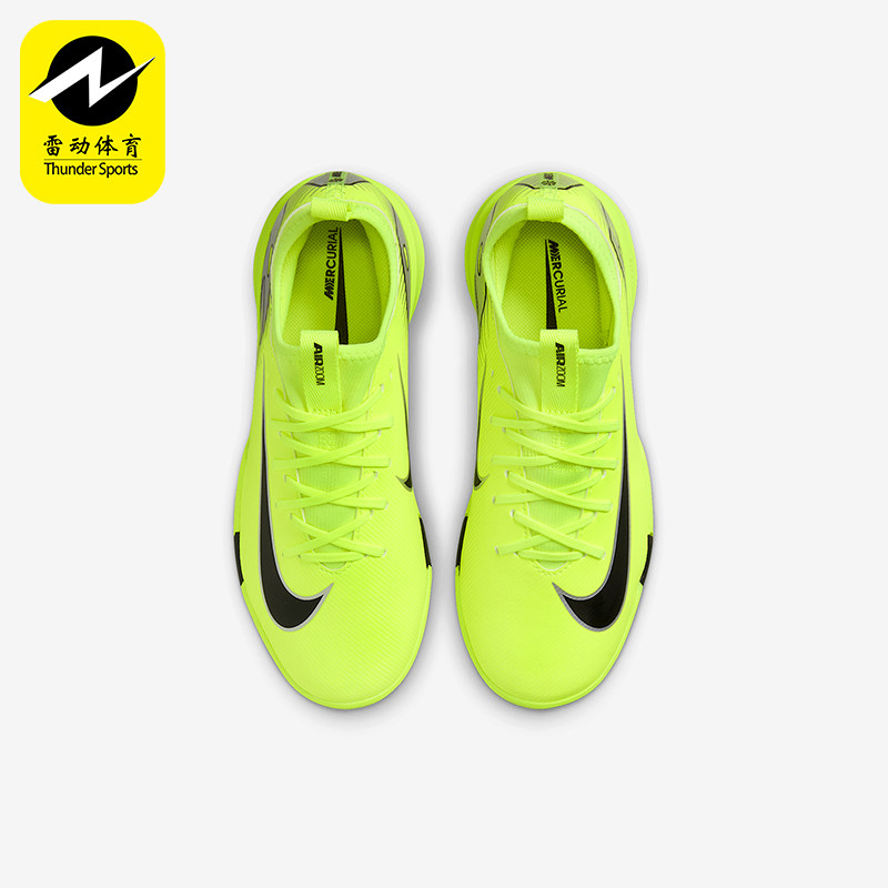 Nike/耐克正品VAPOR 16 IC儿童刺客耐磨训练足球鞋FQ8411-700