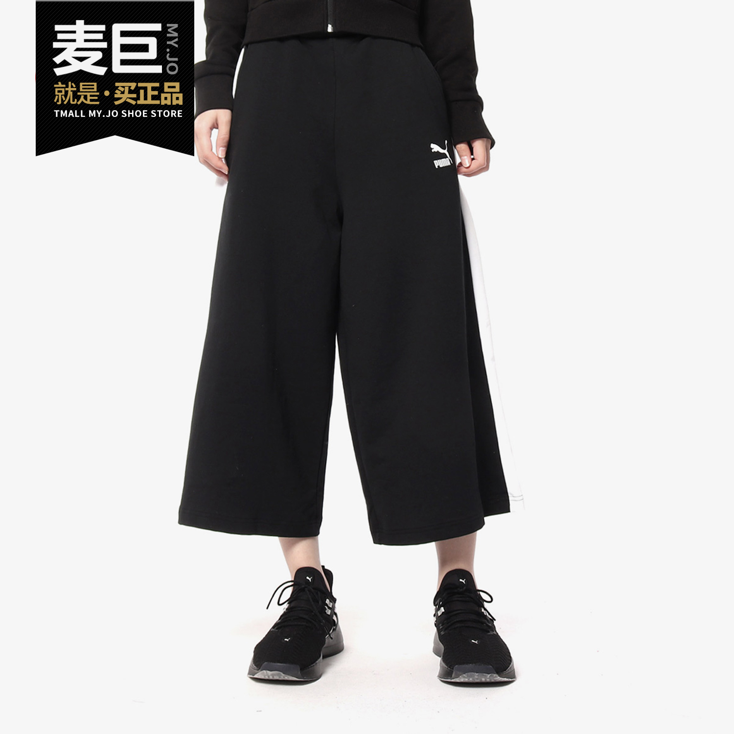 PUMA/彪马正品Classics3/4Culotte女子休闲阔腿七分裤579210-01