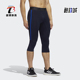 训练紧身七分裤 Adidas GD8680 34男士 经典 阿迪达斯正品 PRIMEBLUE