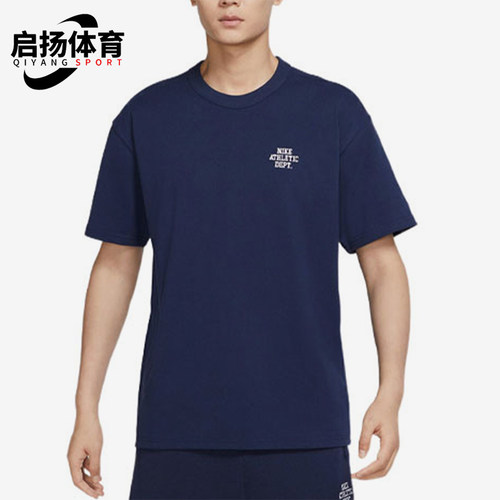 Nike/耐克正品夏季男士复古时尚训练运动经典短袖T恤FD0306-410