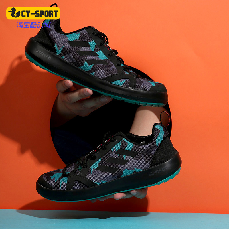 Adidas/阿迪达斯正品 TERREX BOAT S.RDY男子户外运动鞋FU9241