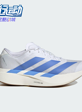 Adidas/阿迪达斯正品ADIZERO EVO SL女士经典训练跑步鞋JS4454