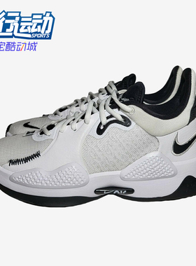 Nike/耐克正品PG 5 TB Promo男士防滑支撑篮球鞋DM5045-100
