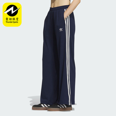 Adidas/阿迪达斯正品三叶草女士经典经典复古阔腿运动长裤KB8948