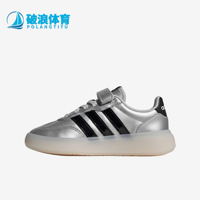 Adidas/阿迪达斯正品BAREDADECODE新款儿童经典银黑色板鞋JP6719