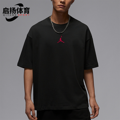 Nike/耐克正品JORDAN男士柔软亲肤套头耐穿经典短袖IH0833-045