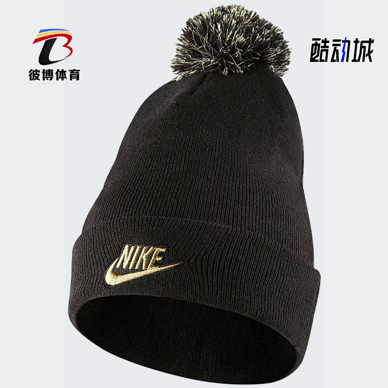 Nike/耐克正品秋季新款 儿童时尚保暖休闲运动针织帽 DA1529,运动包/户外包/配件,运动帽,淘宝优惠券,粉丝福利购,淘宝优惠卷