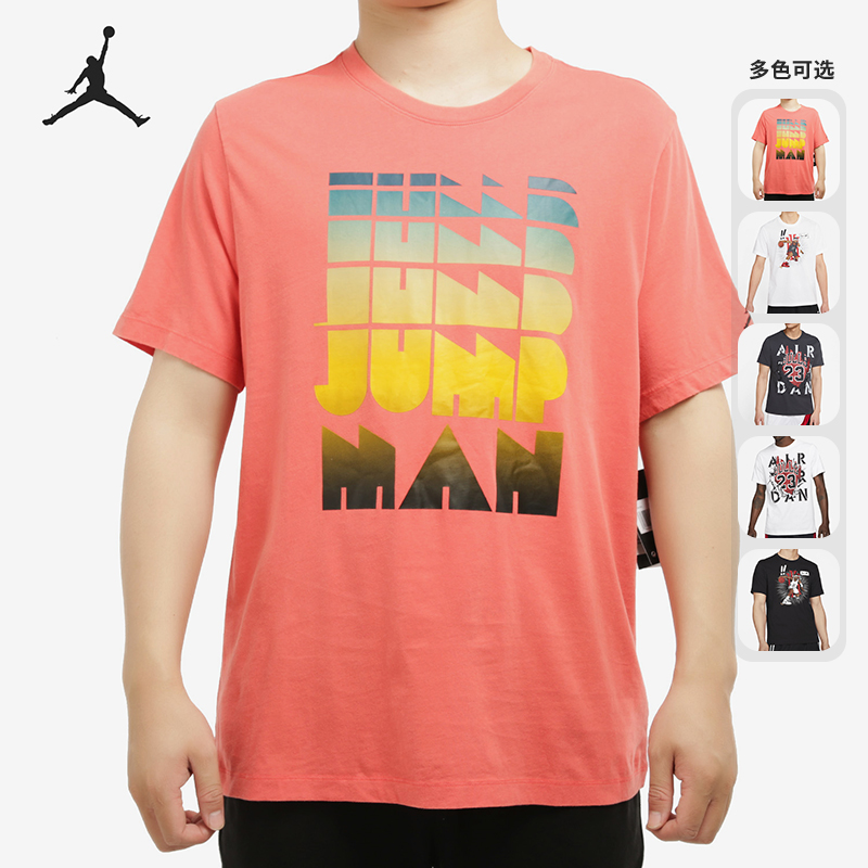 Nike/耐克正品当季新款AJ男子23号短袖运动透气T恤DD5260-100