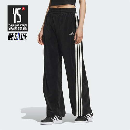 Adidas/阿迪达斯正品2025 STORY女士运动丝绒宽松香蕉裤KC0179