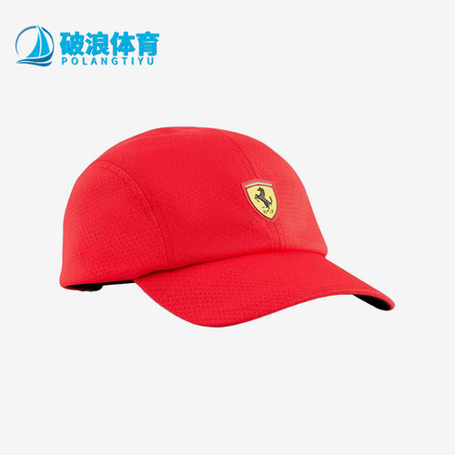 Puma/彪马正品Ferrari男女同款遮阳避暑简约鸭舌帽026886-01