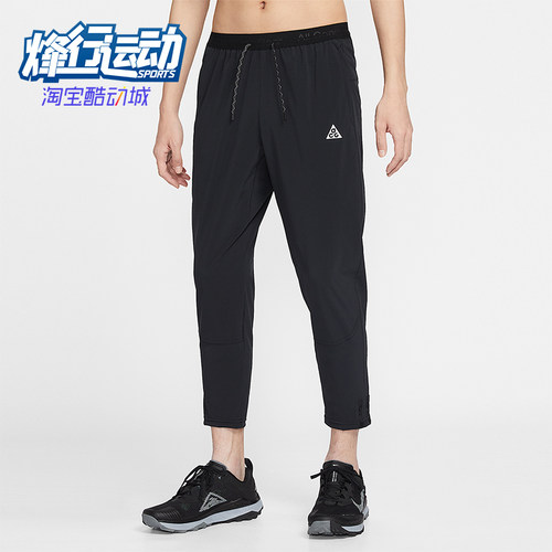 Nike/耐克正品ACG Dri-FIT男士跑步干爽梭织运动长裤IO9666-010