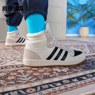 板鞋 三叶草大童高帮休闲缓震经典 IF2708 阿迪达斯正品 Adidas