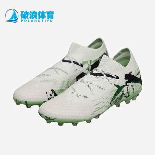 Puma/彪马正品FUTURE 7男士MG短钉低帮运动足球鞋108103-01