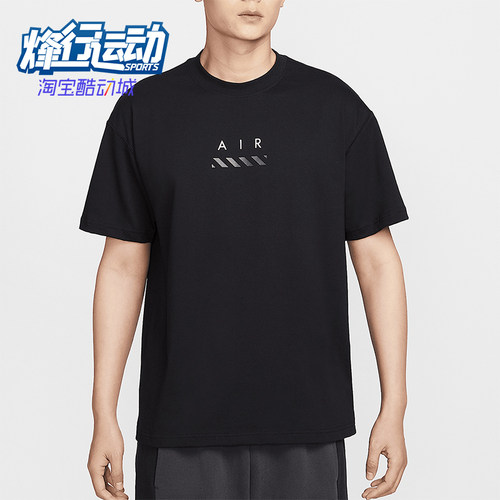 Nike/耐克正品Sportswear男士宽松针织经典柔软短袖T恤HJ0581-010