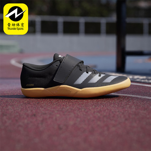 Adidas/阿迪达斯正品ADIZERO THROWS男女铅球田径鞋ID2899