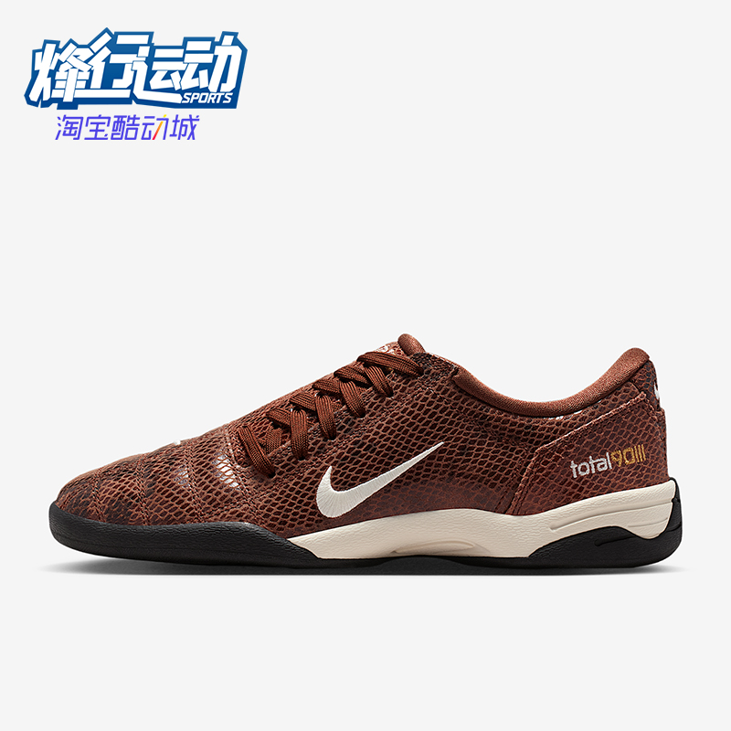 Nike/耐克正品Total 90女士耐磨足球复古低帮运动鞋IB4204-201