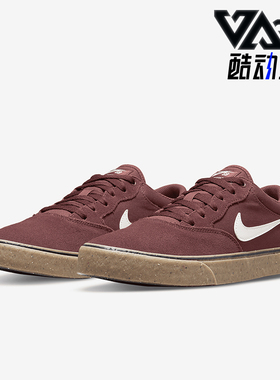 Nike/耐克正品SB Chron 2 男女款潮流耐磨滑板鞋DM3493-201