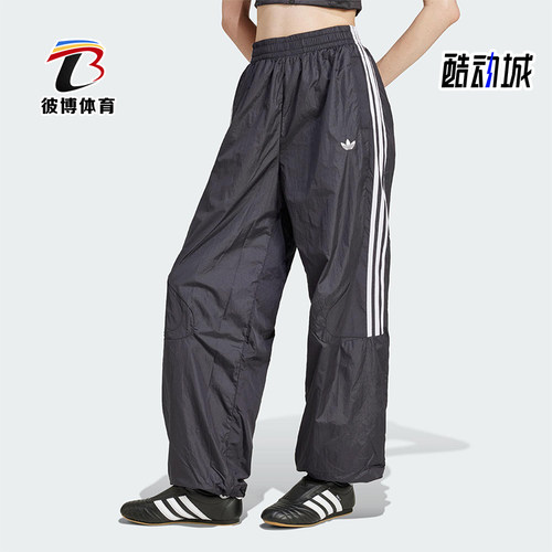 Adidas/阿迪达斯正品三叶草女士宽松梭织运动休闲条纹裤JD0256