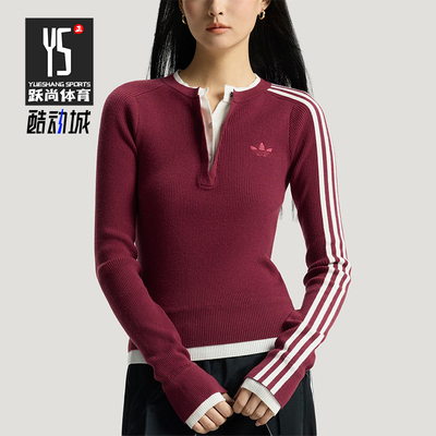 Adidas/阿迪达斯正品三叶草女士休闲修身针织运动套头衫KS5332